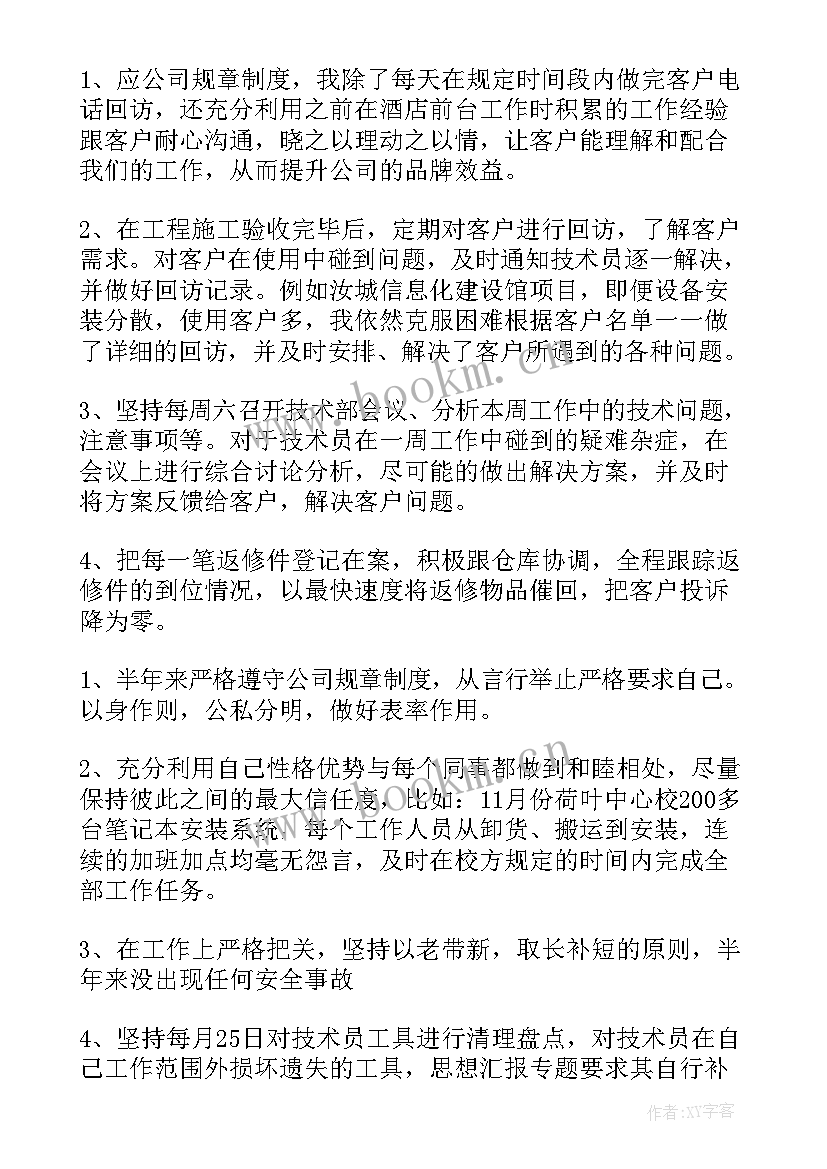 会务下半年工作计划(优质8篇)