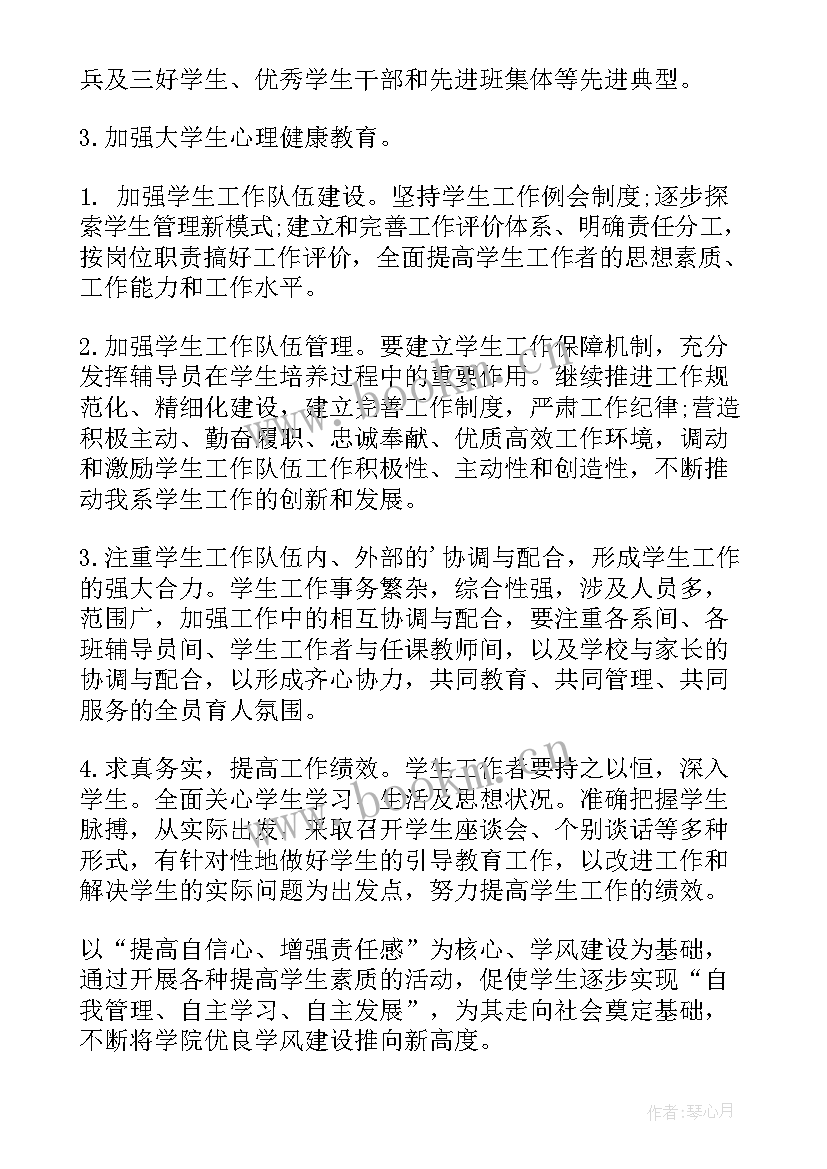 最新村党支部工作计划 党支部工作计划(精选9篇)