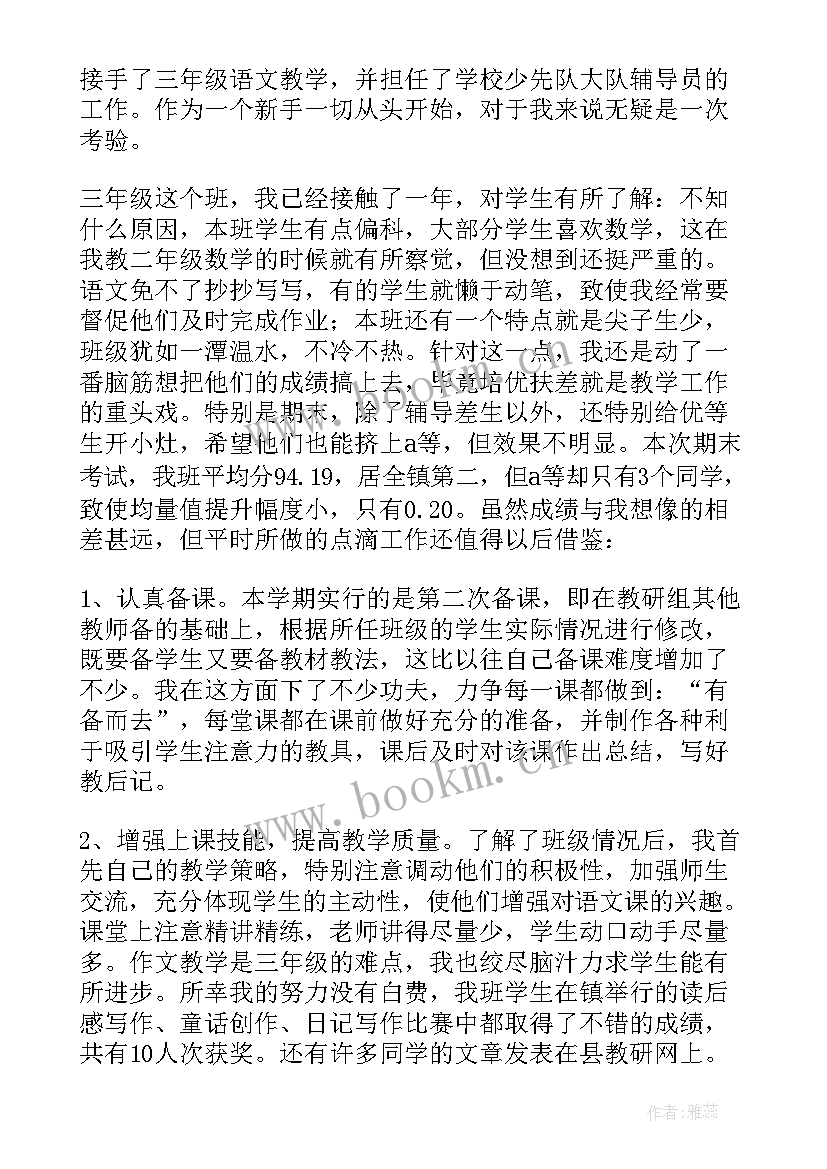 高校农学教师就业现状 教师工作总结(精选9篇)