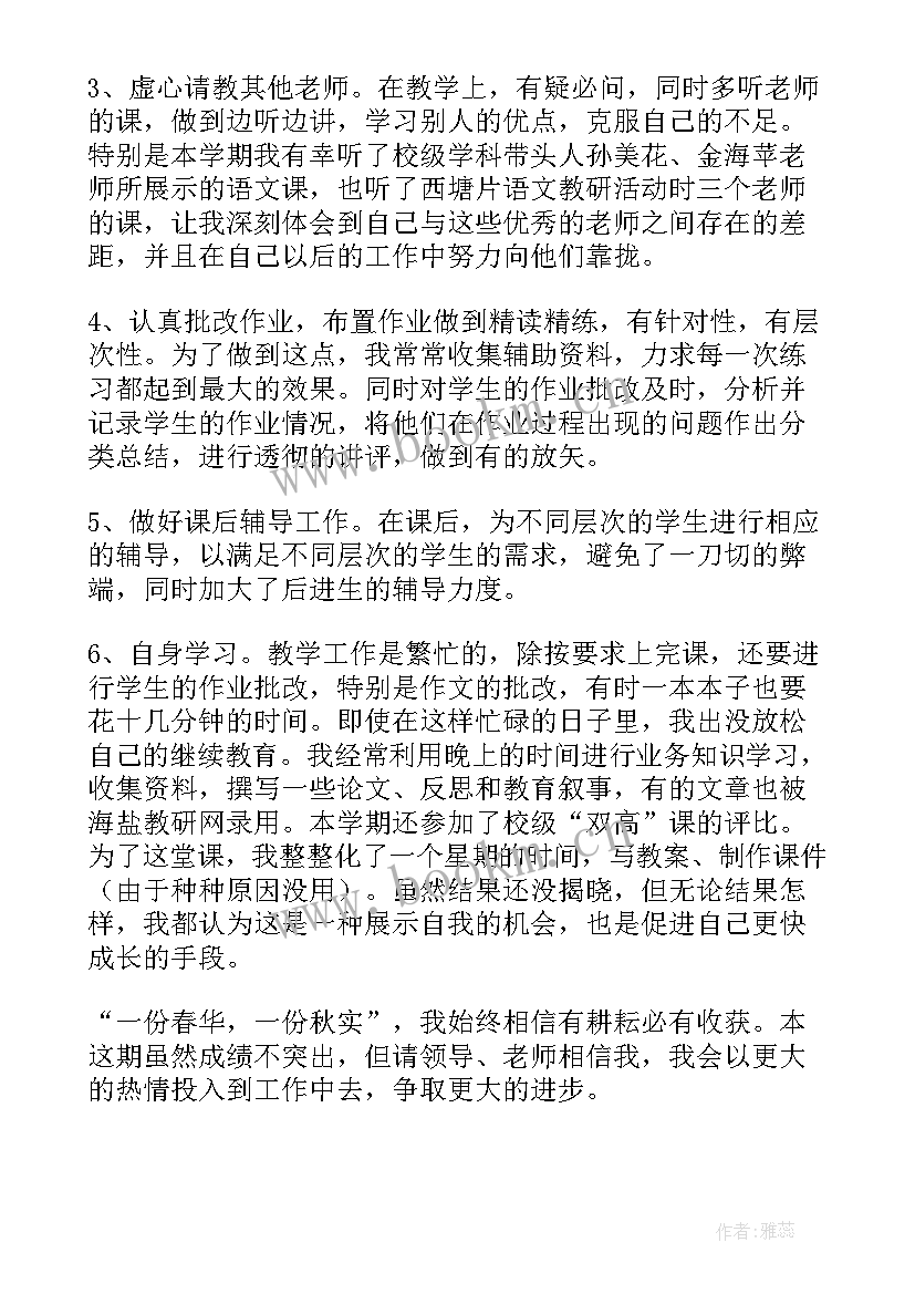 高校农学教师就业现状 教师工作总结(精选9篇)