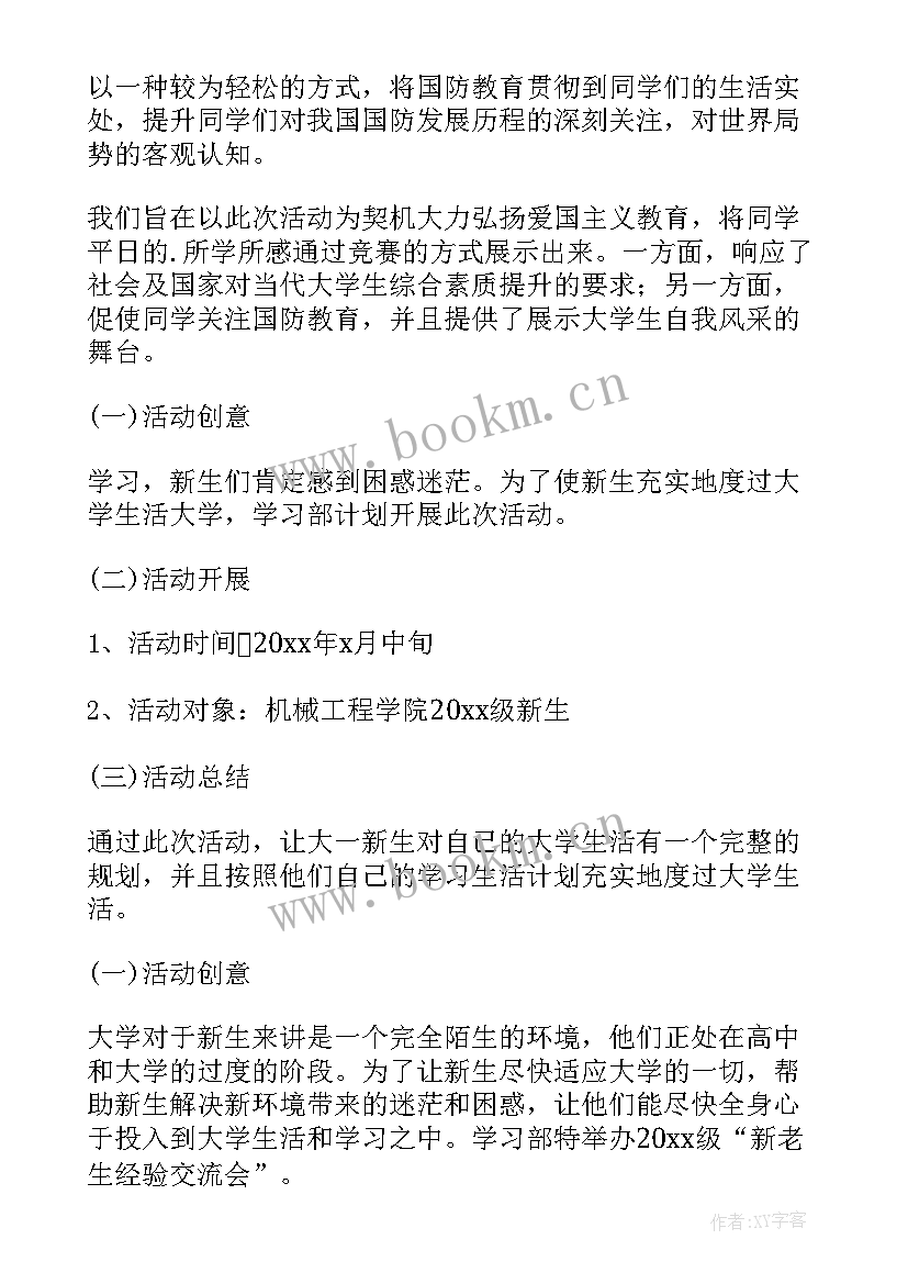 班组来年工作计划 新学期工作计划(精选9篇)