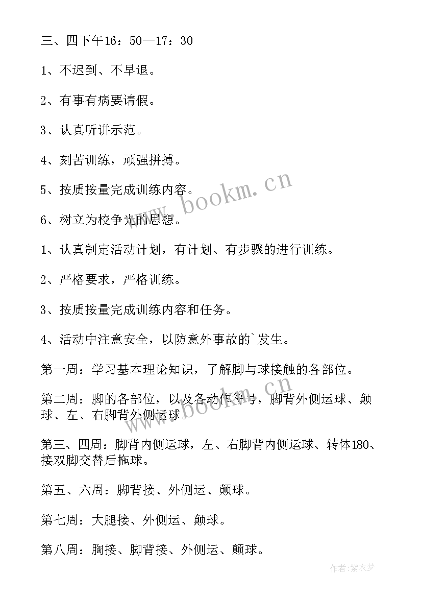 最新班长新学期工作计划 新学期工作计划(通用10篇)