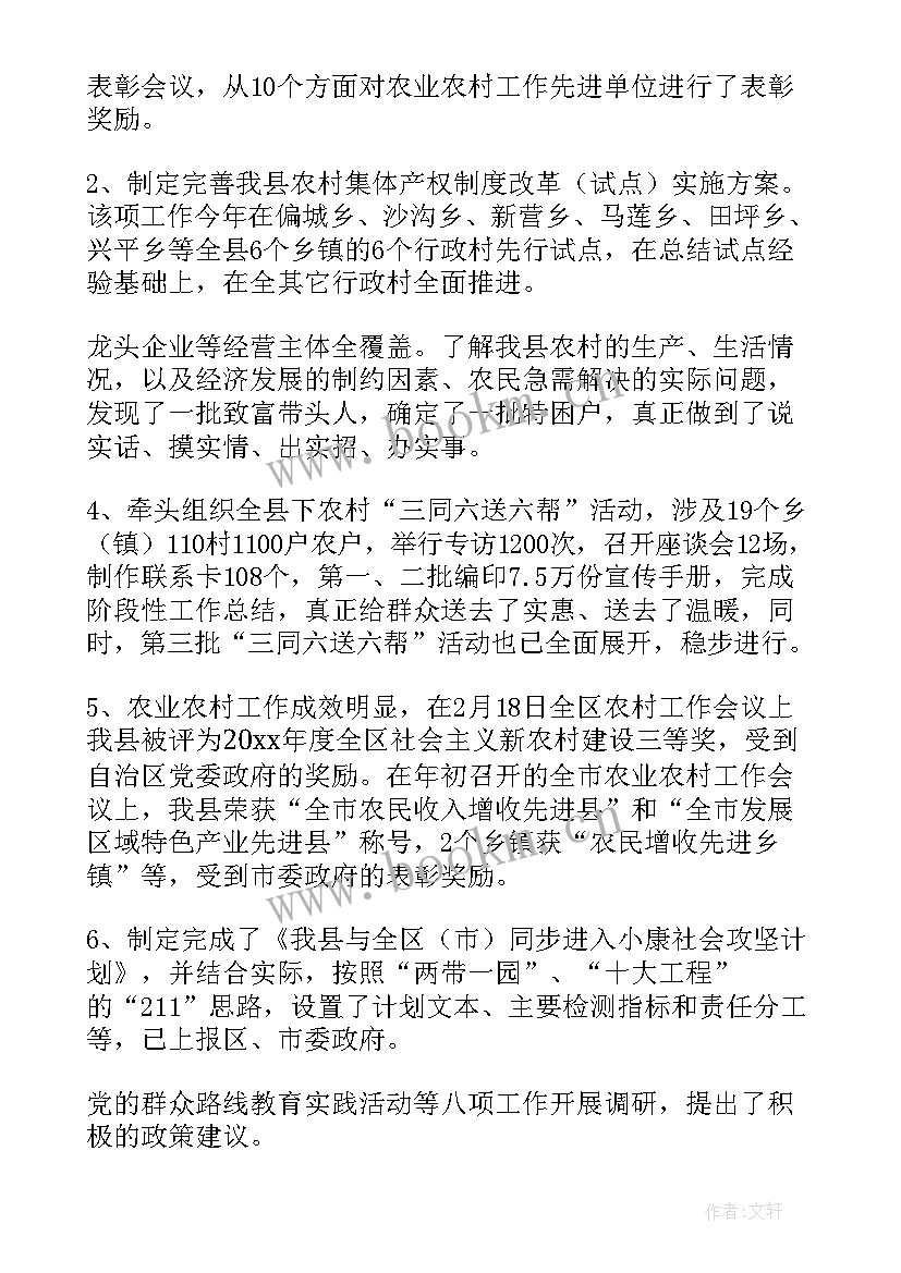 最新每日工作总结短语(大全7篇)