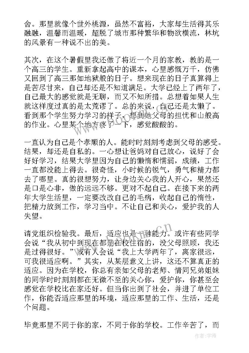 入党思想汇报要求手写吗(实用10篇)