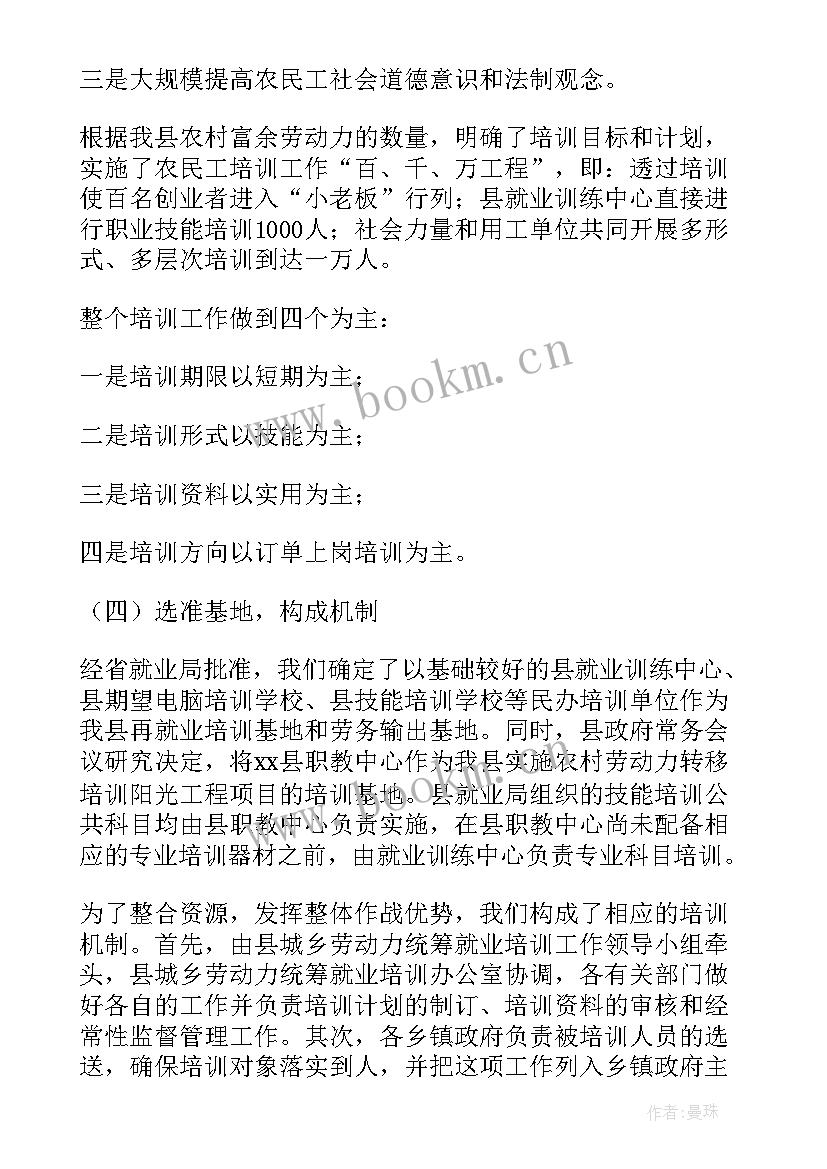 最新和孩子做个年终总结 培训工作总结工作总结(优质9篇)