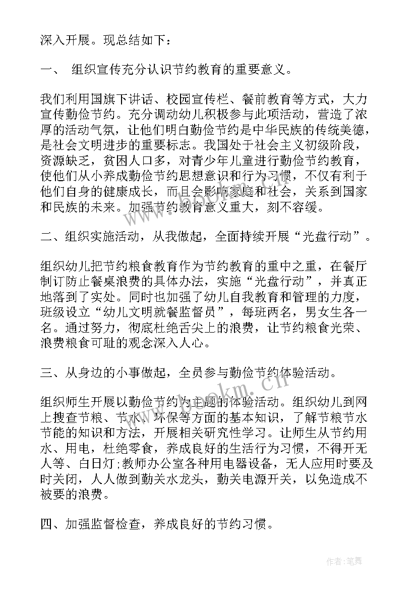 增效降耗成本控制实施方案 节能降耗工作计划(汇总5篇)