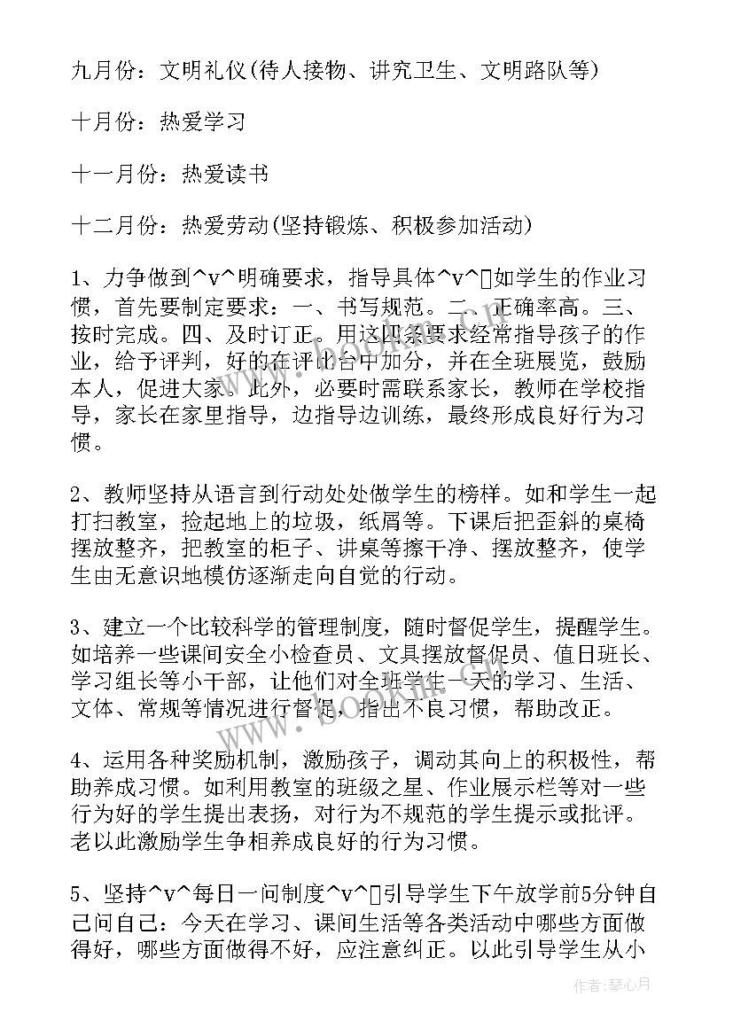 农村精神文明建设工作计划(模板5篇)