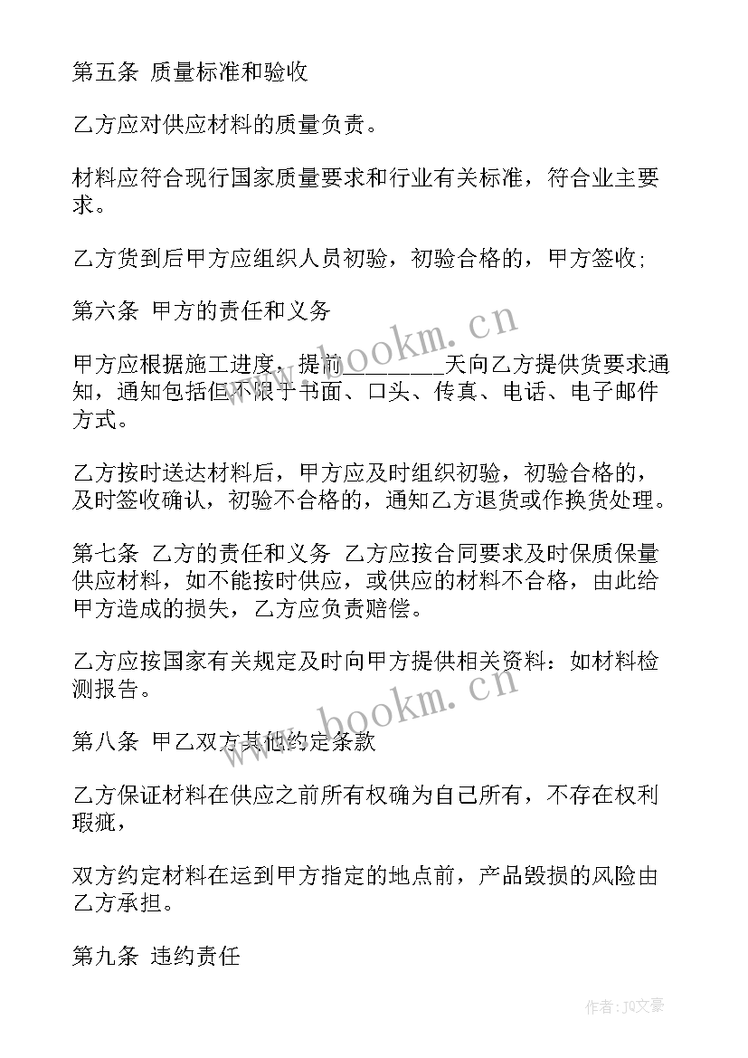 2023年含周转材料的劳务分包合同有效吗(精选6篇)