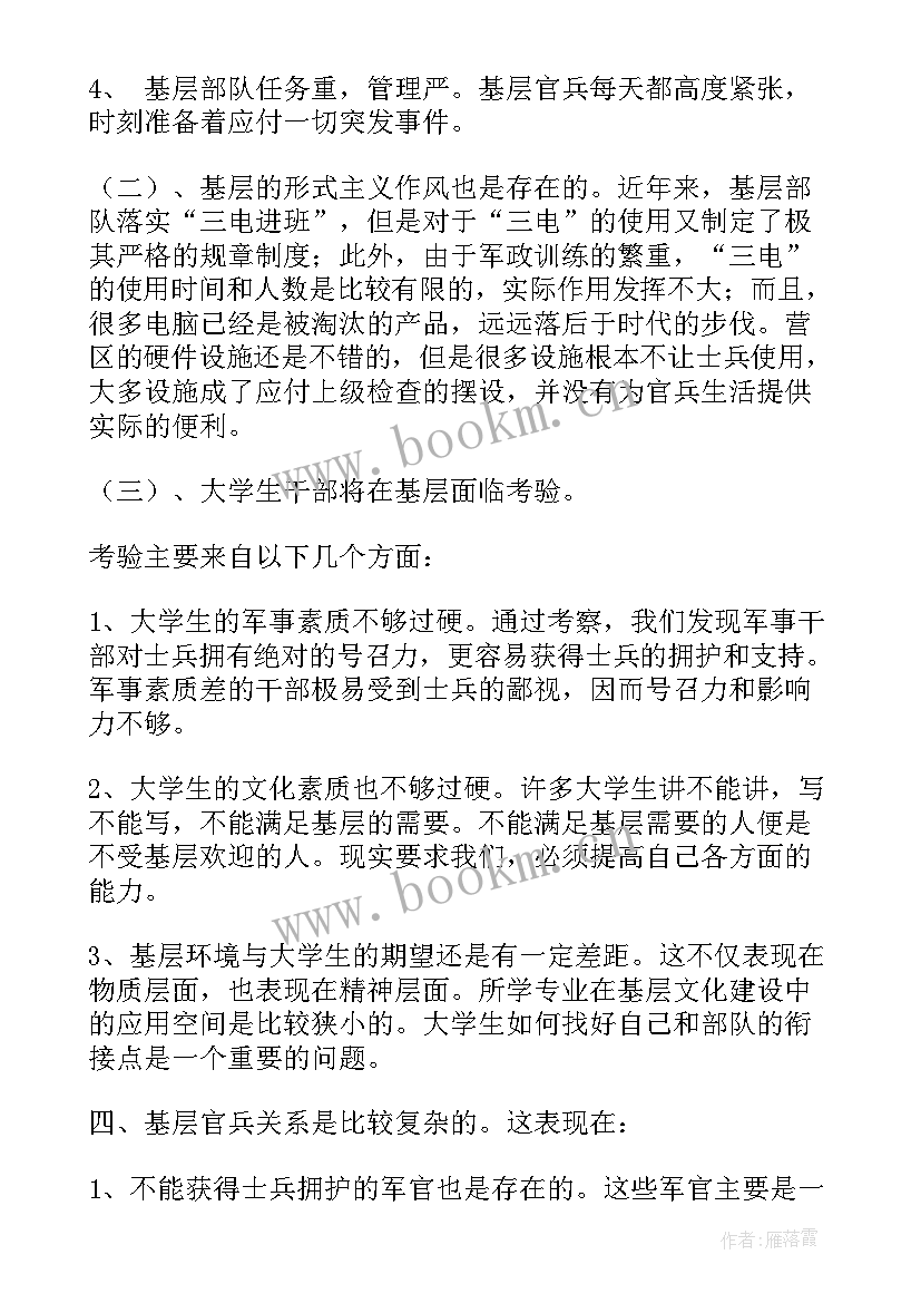 年终工作总结汇报 年终工作总结(通用6篇)