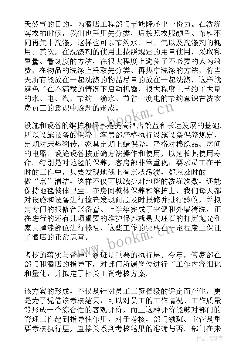 年终工作总结汇报 年终工作总结(通用6篇)