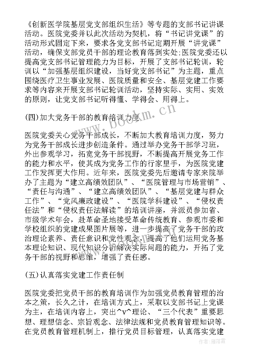 最新党校培训策划案(模板5篇)