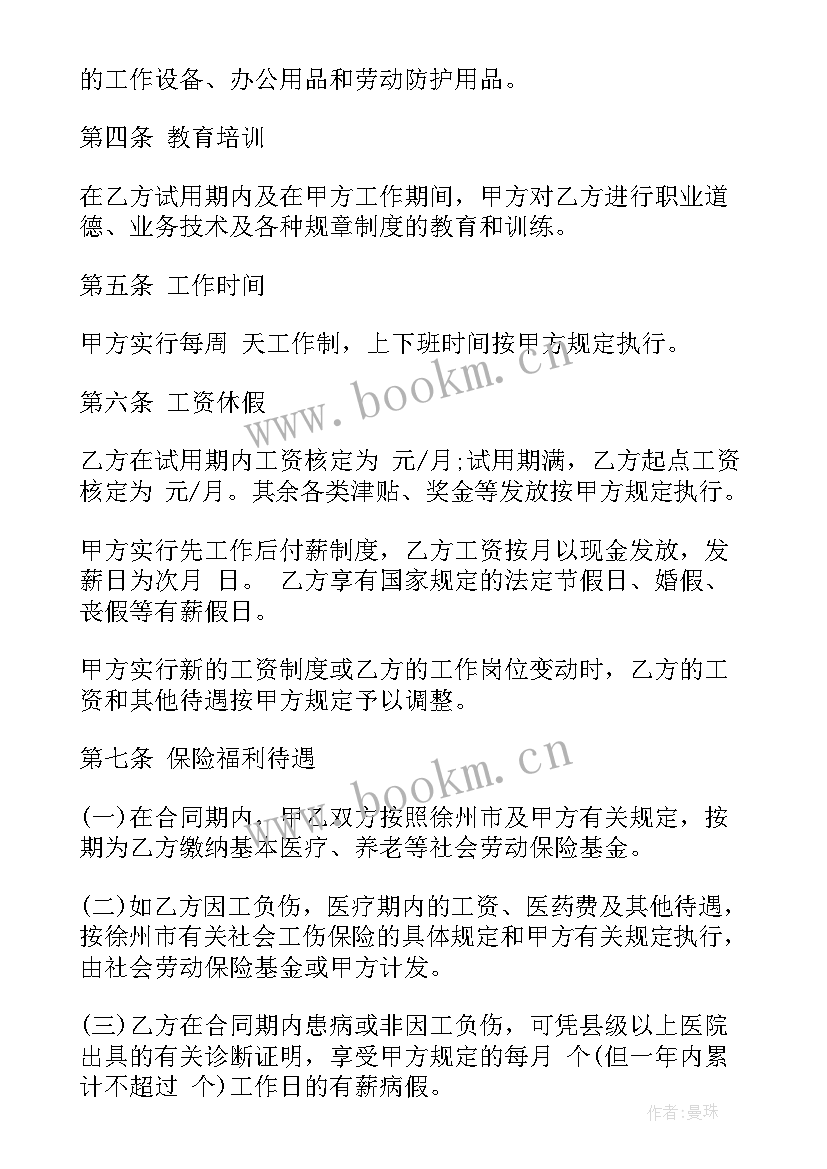 医药机构工作计划 培训机构工作计划(汇总7篇)