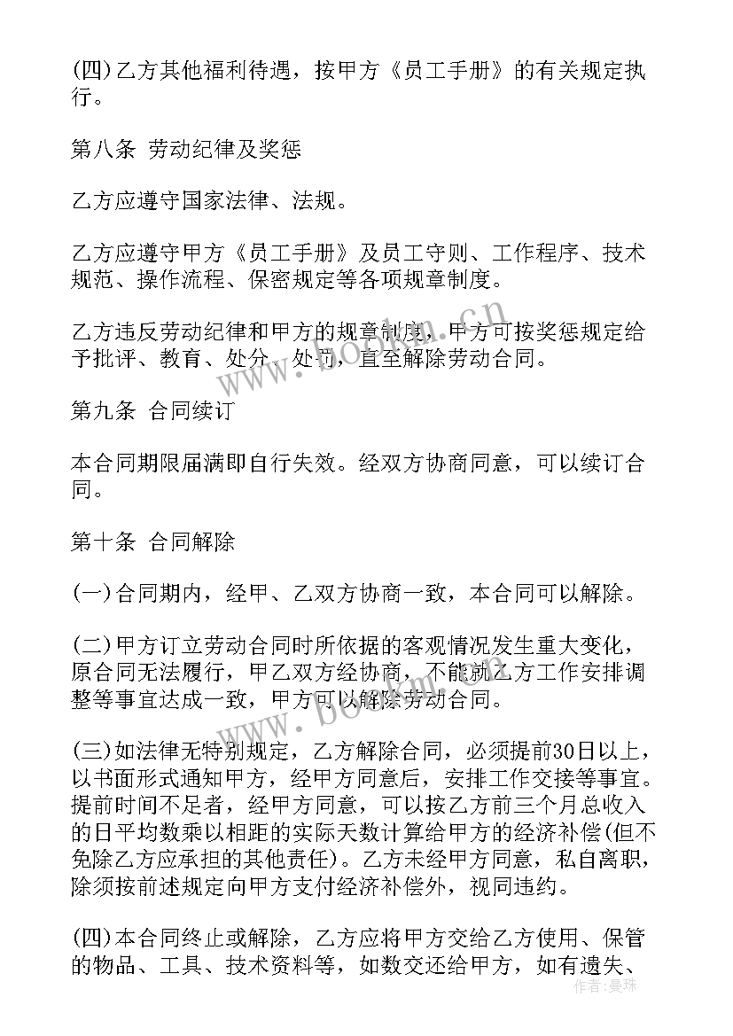 医药机构工作计划 培训机构工作计划(汇总7篇)