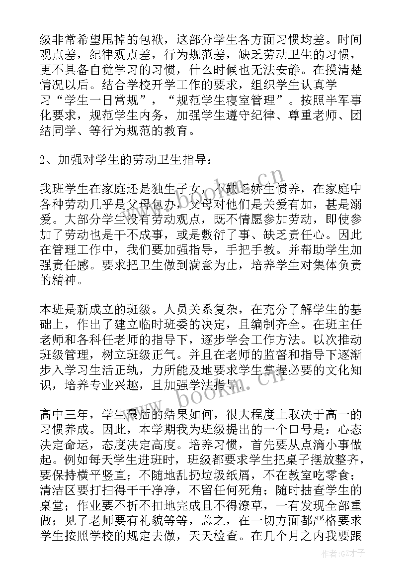 双争工作计划(汇总9篇)