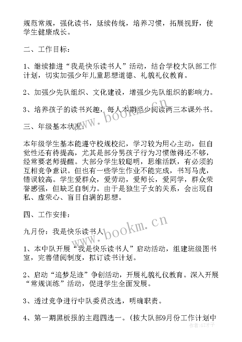 双争工作计划(汇总9篇)