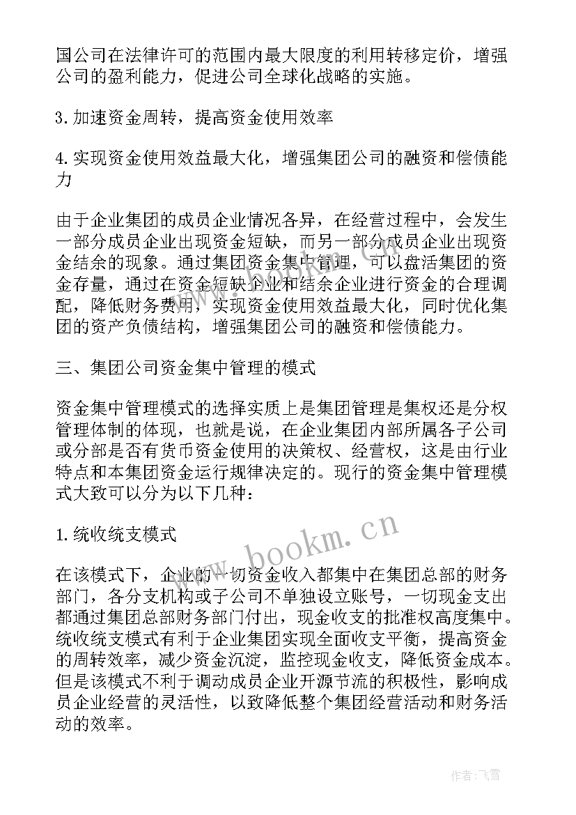 工作总结豆丁网(优秀6篇)