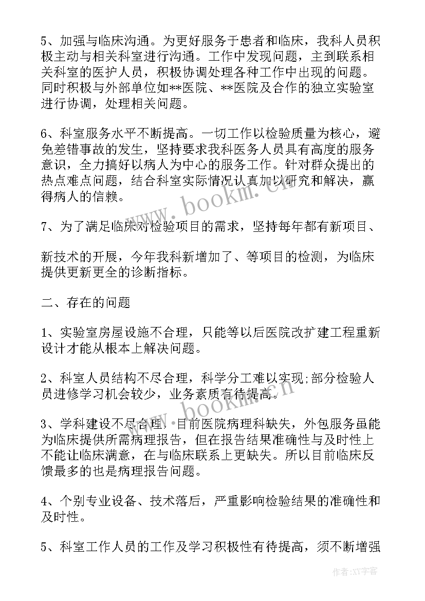 最新检验员工作总结与计划 检验员个人工作计划(优秀9篇)