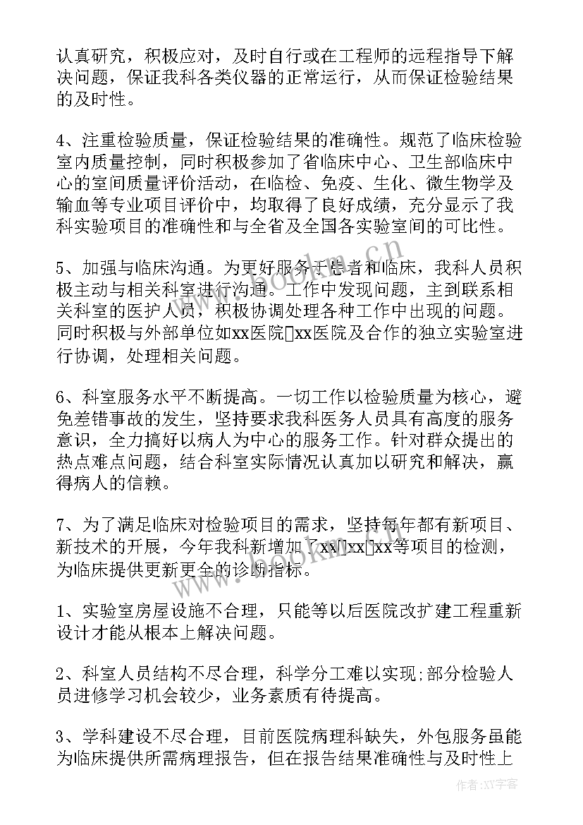 最新检验员工作总结与计划 检验员个人工作计划(优秀9篇)