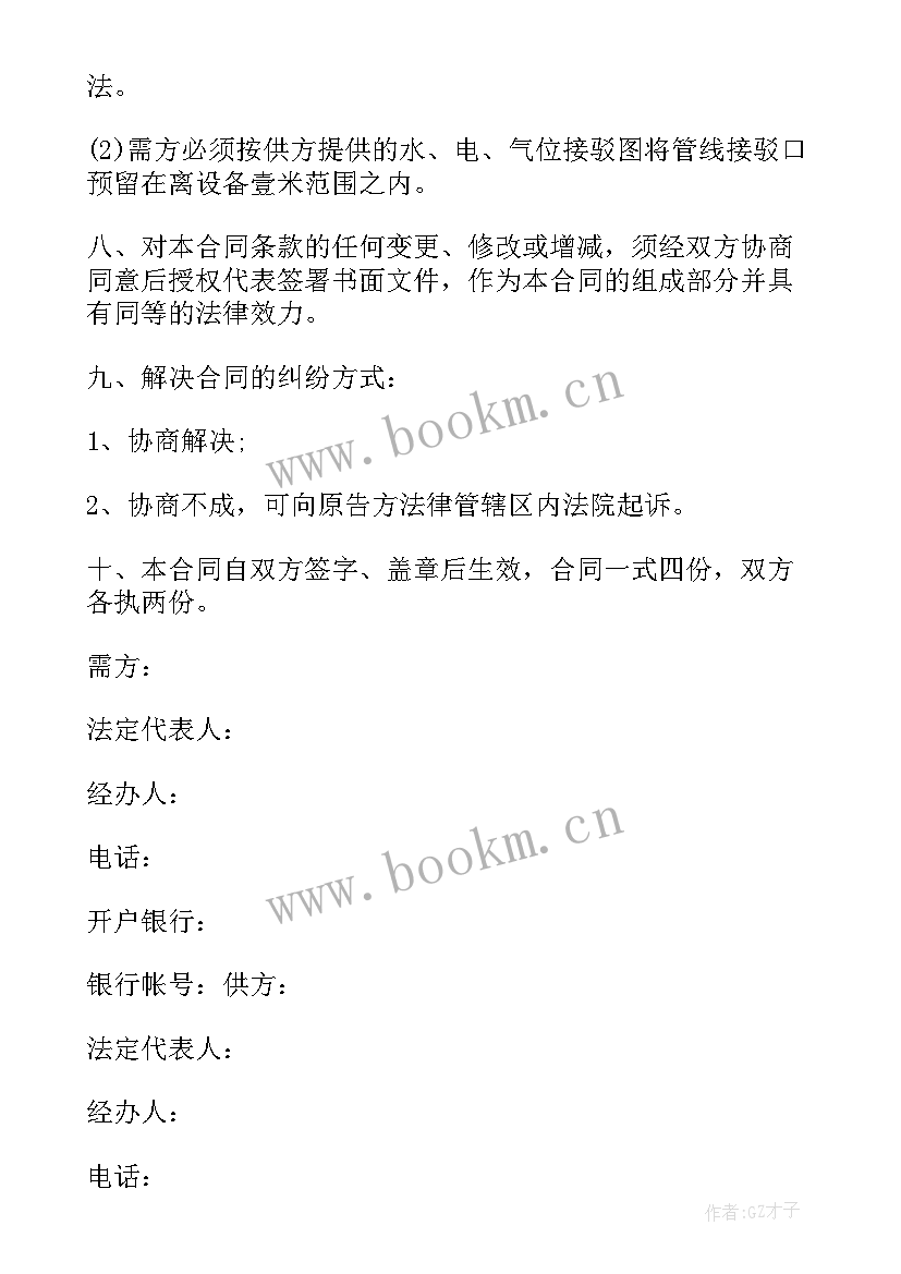 2023年机床设备销售合同 设备销售合同(实用6篇)