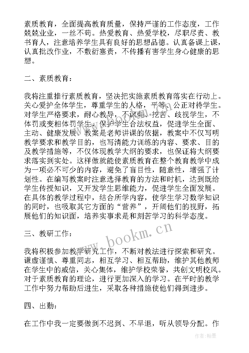 学校阅读推进工作计划(精选5篇)