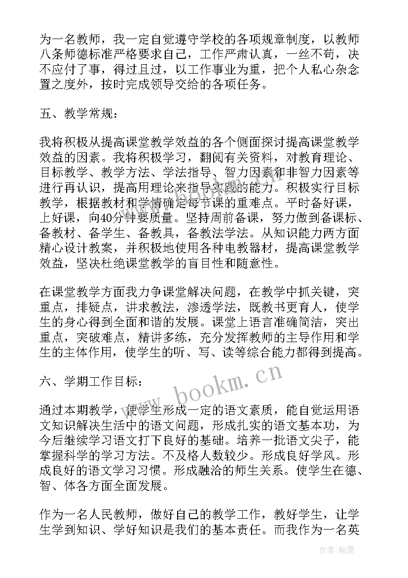 学校阅读推进工作计划(精选5篇)