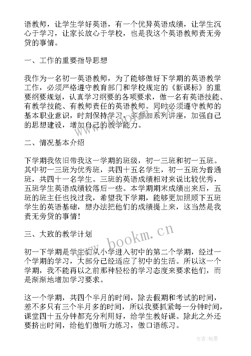 学校阅读推进工作计划(精选5篇)