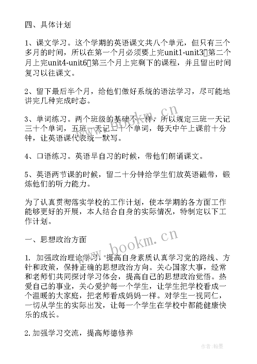 学校阅读推进工作计划(精选5篇)