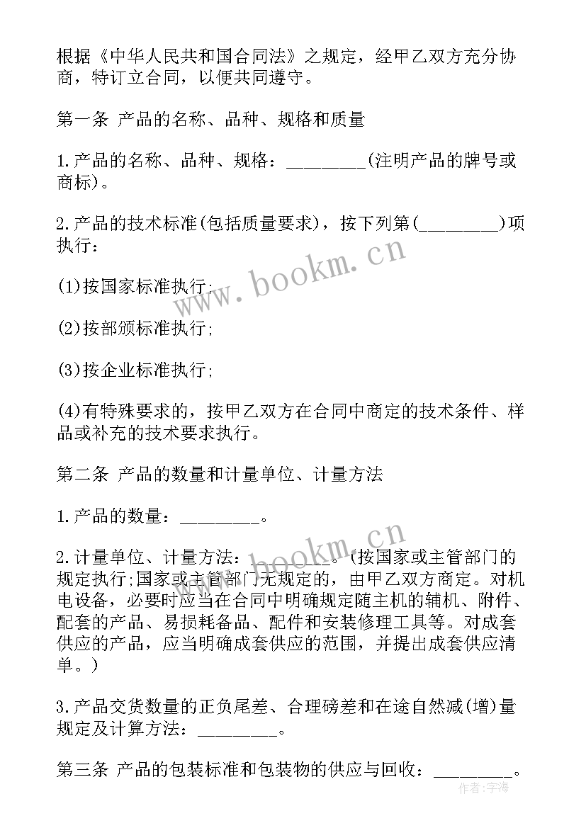 最新工业电气柜采购合同(通用6篇)