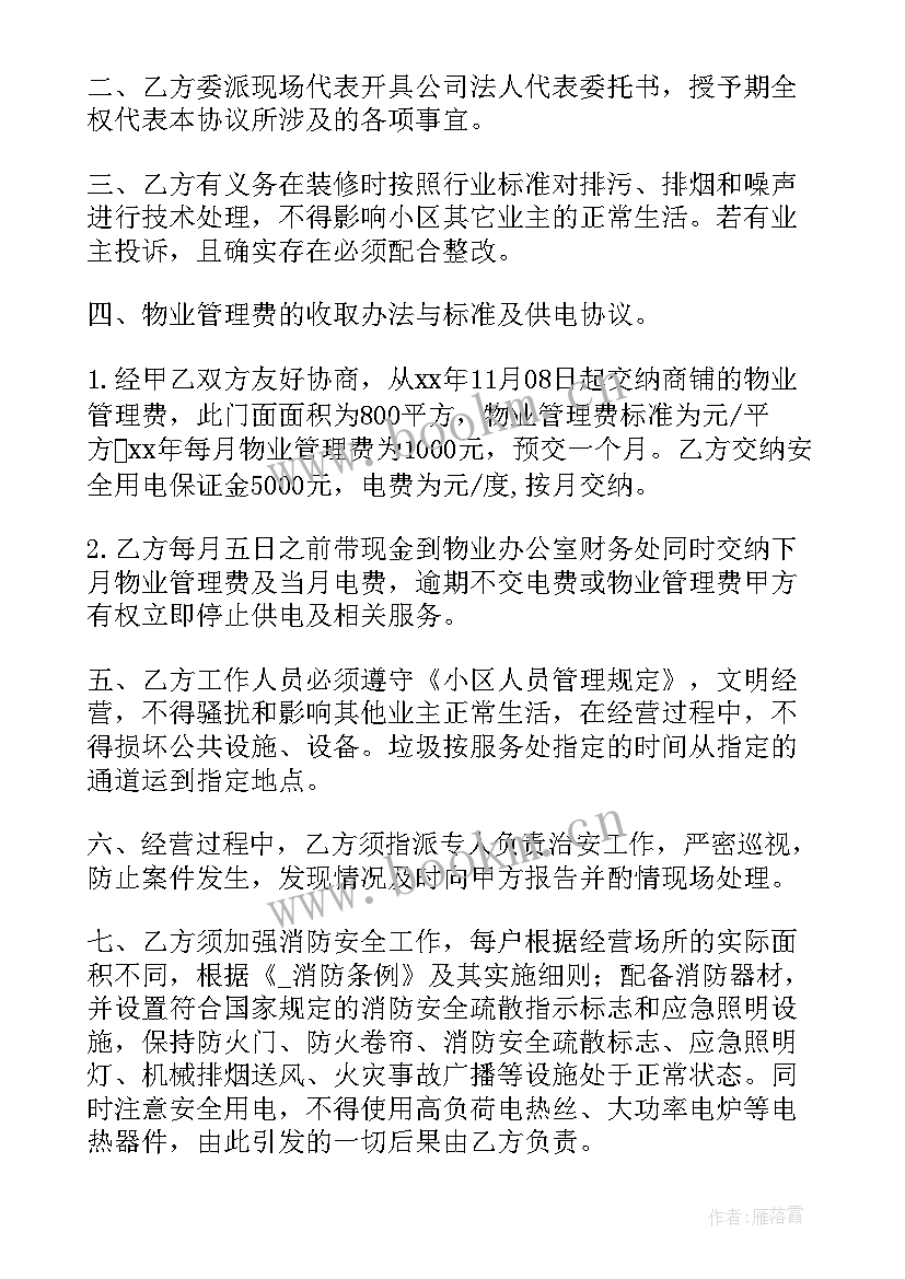 小区停车联盟合同 小区物业停车收费合同(实用5篇)