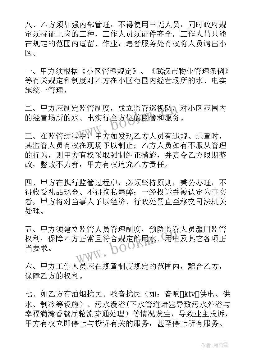 小区停车联盟合同 小区物业停车收费合同(实用5篇)