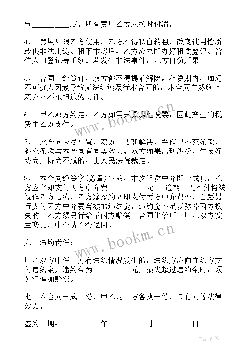 2023年代理销售协议书(模板10篇)