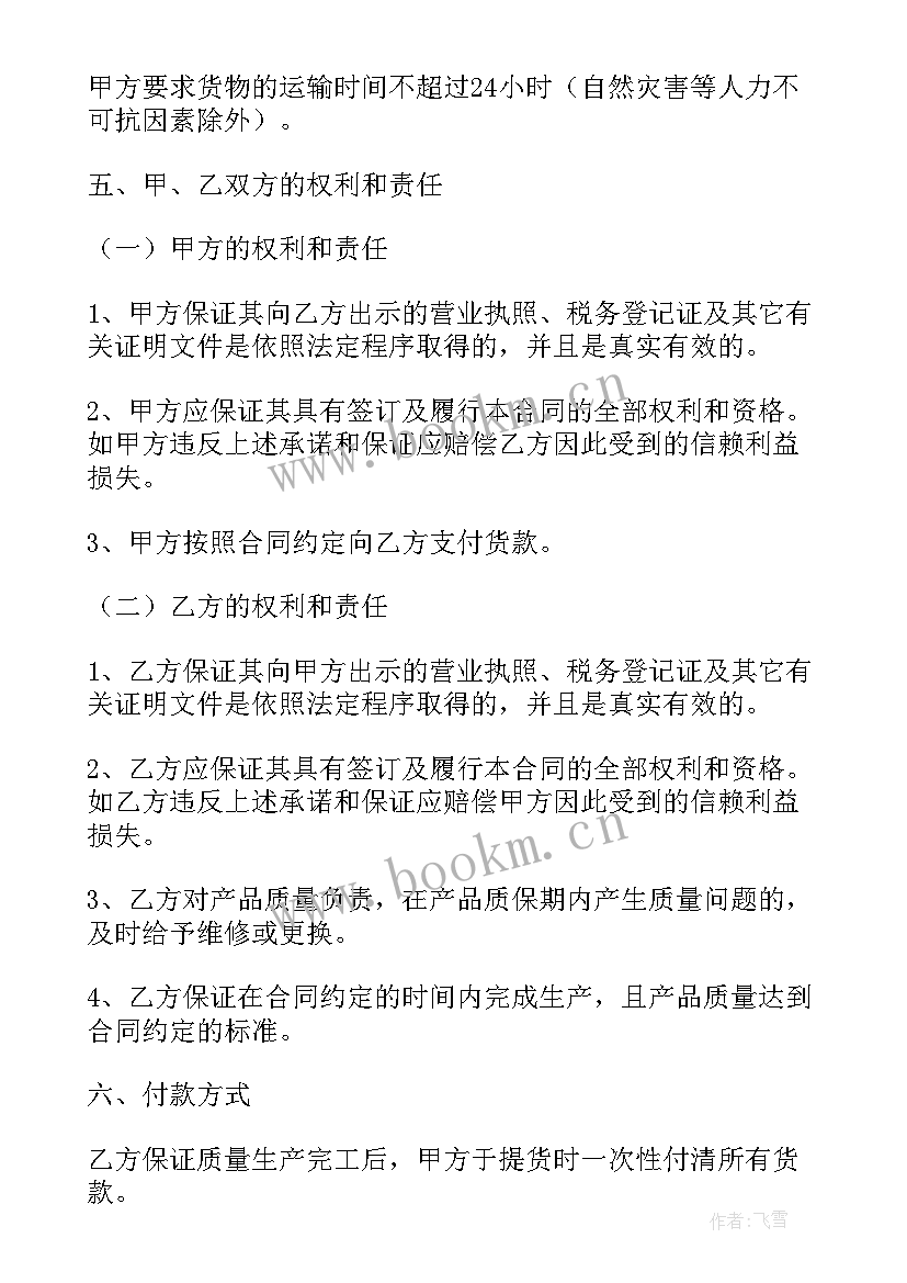 资金合作方案(模板7篇)