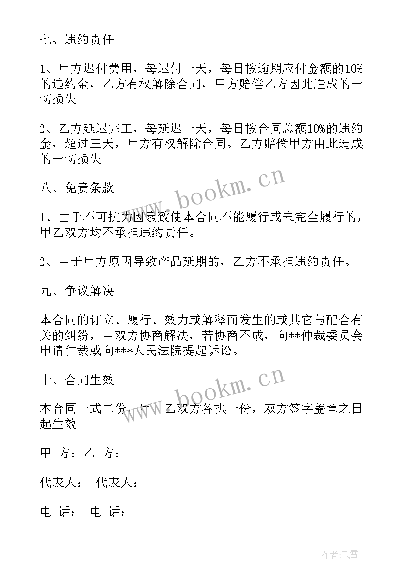 资金合作方案(模板7篇)