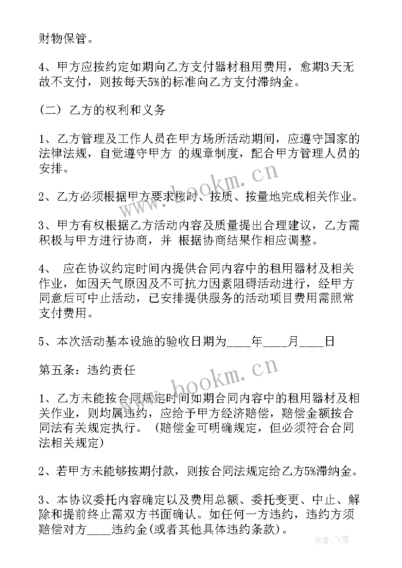 资金合作方案(模板7篇)