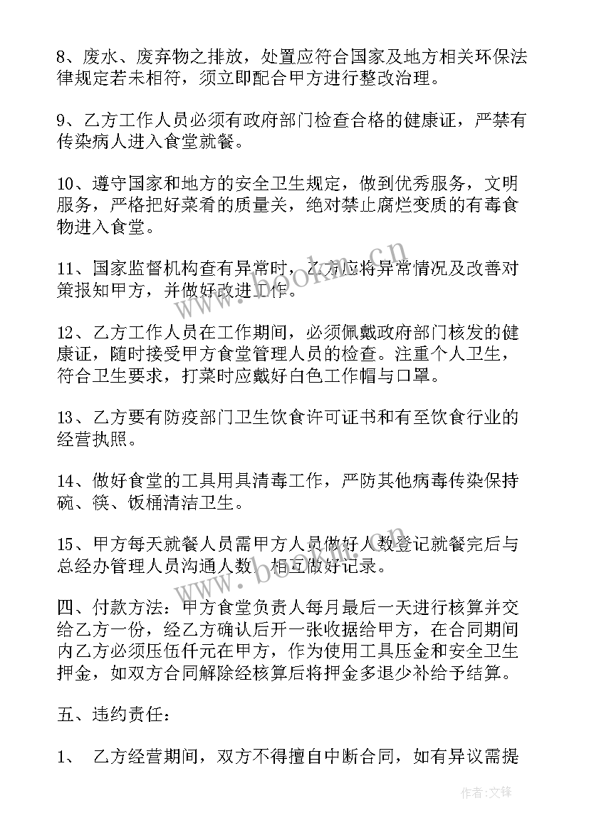 人天外包合同(通用8篇)