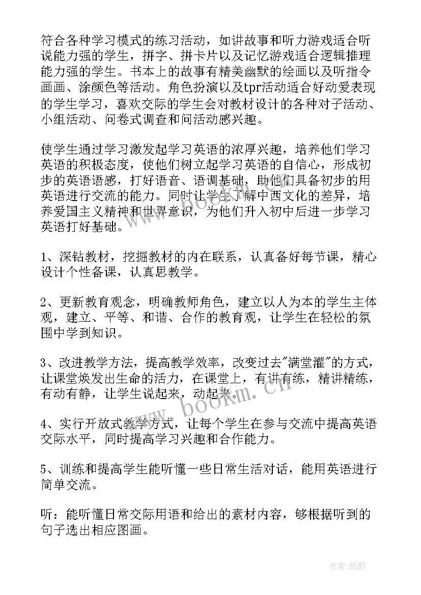 小学数学学科工作计划(模板7篇)