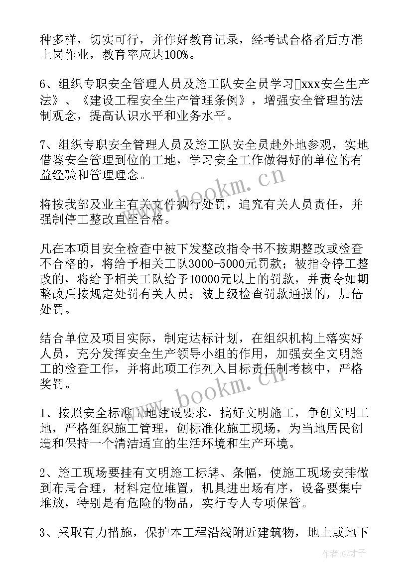 施工企业工作计划和总结 施工企业工作计划(大全7篇)