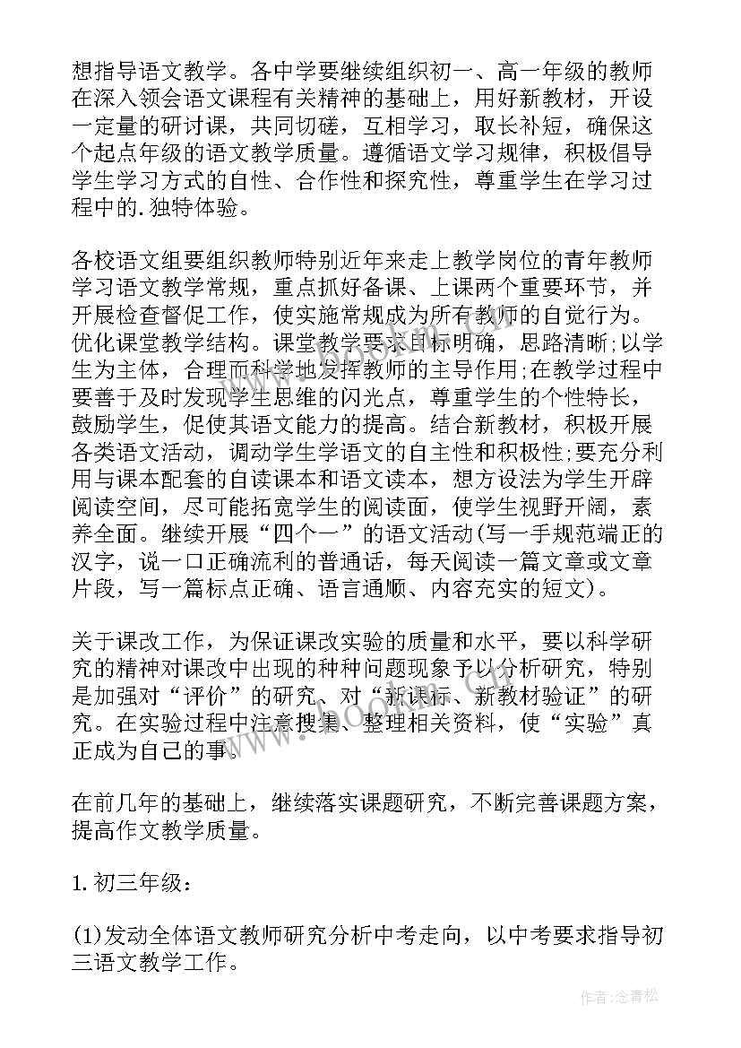 2023年配班老师工作计划大班 老师工作计划(通用6篇)