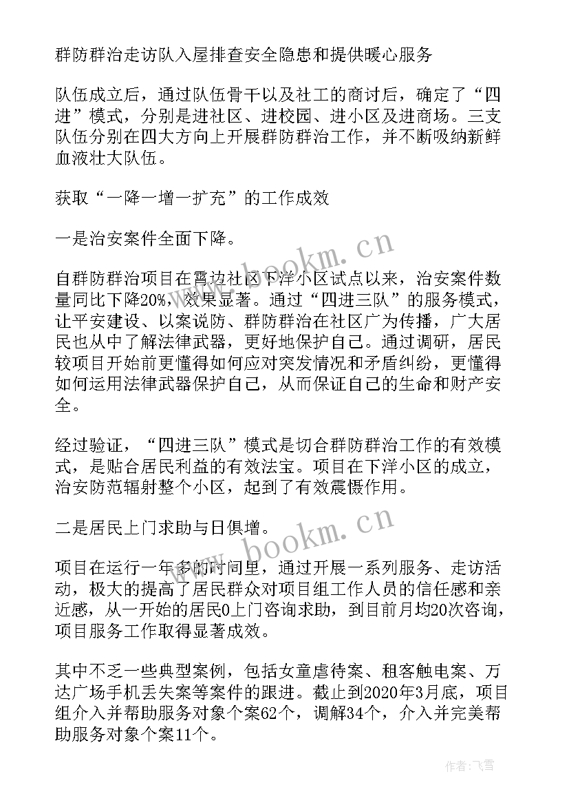 社区科普工作计划 社区全科社工工作计划(优秀5篇)