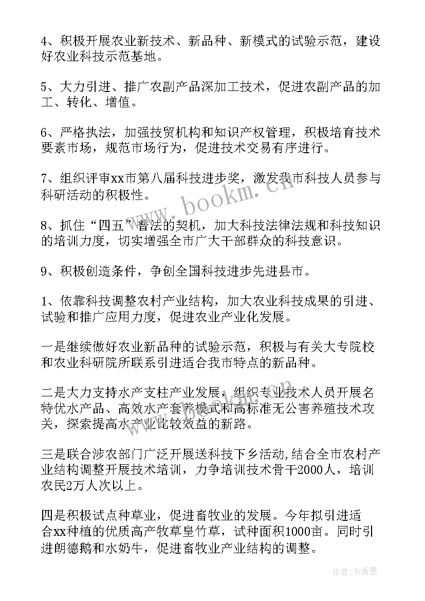 2023年今年的家政保洁工作计划和目标(实用5篇)