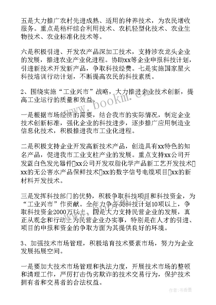 2023年今年的家政保洁工作计划和目标(实用5篇)