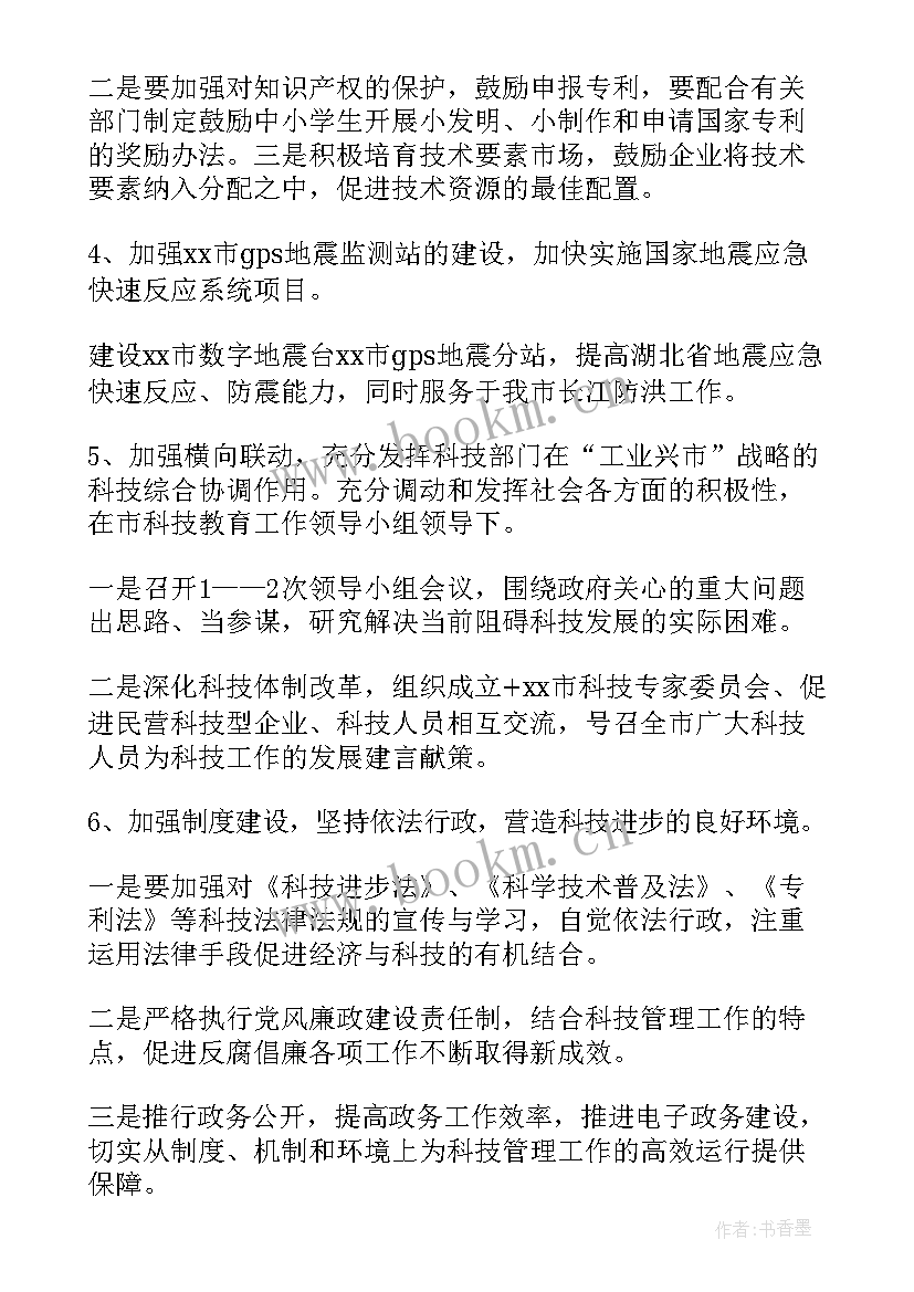 2023年今年的家政保洁工作计划和目标(实用5篇)