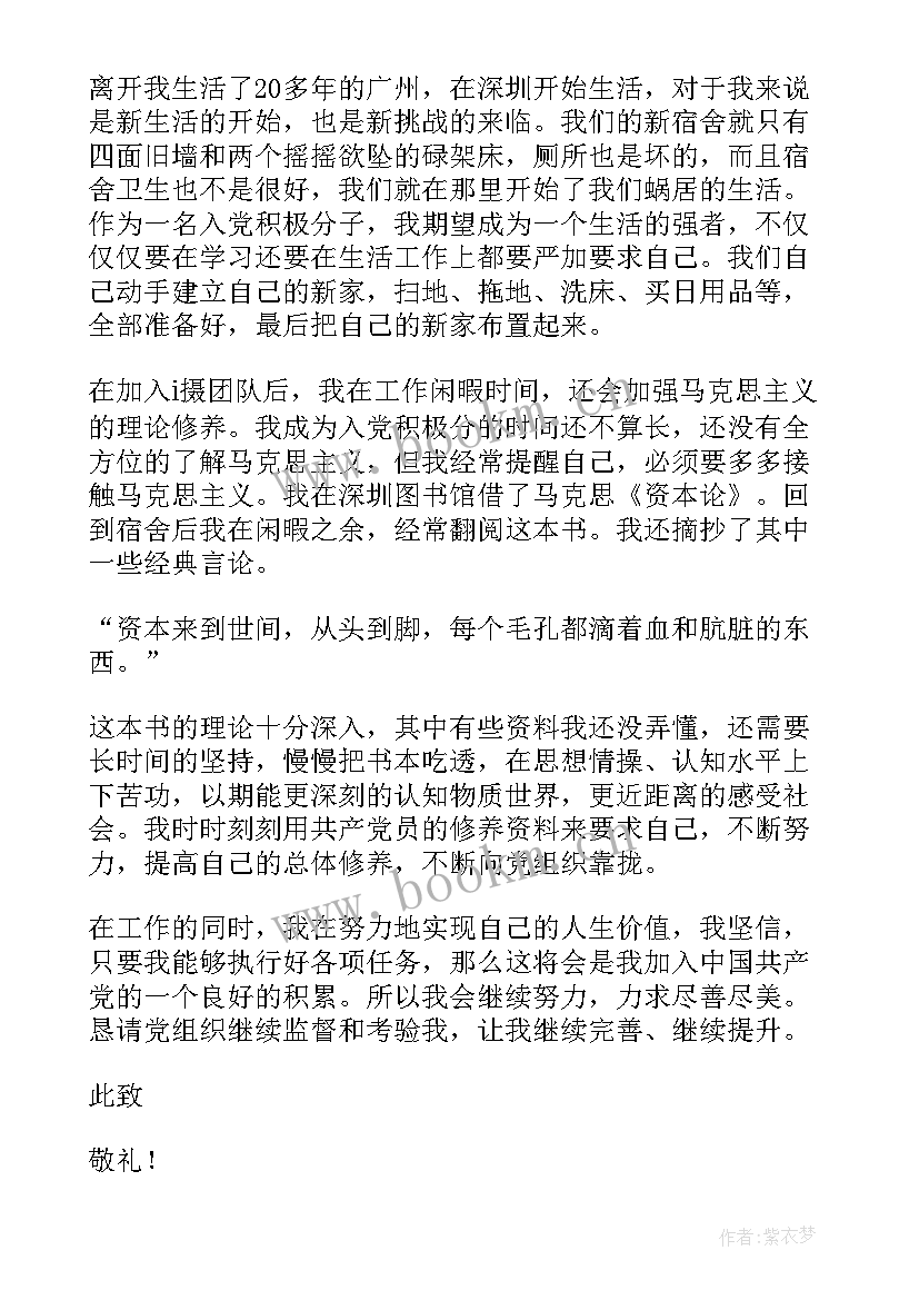 2023年大学生抽烟思想汇报(优秀7篇)