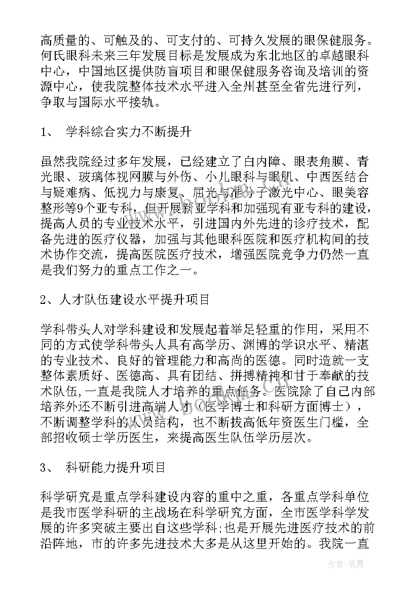 2023年疫苗接种工作计划(优质9篇)