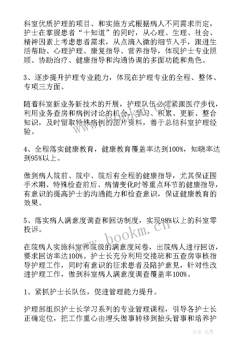 2023年疫苗接种工作计划(优质9篇)