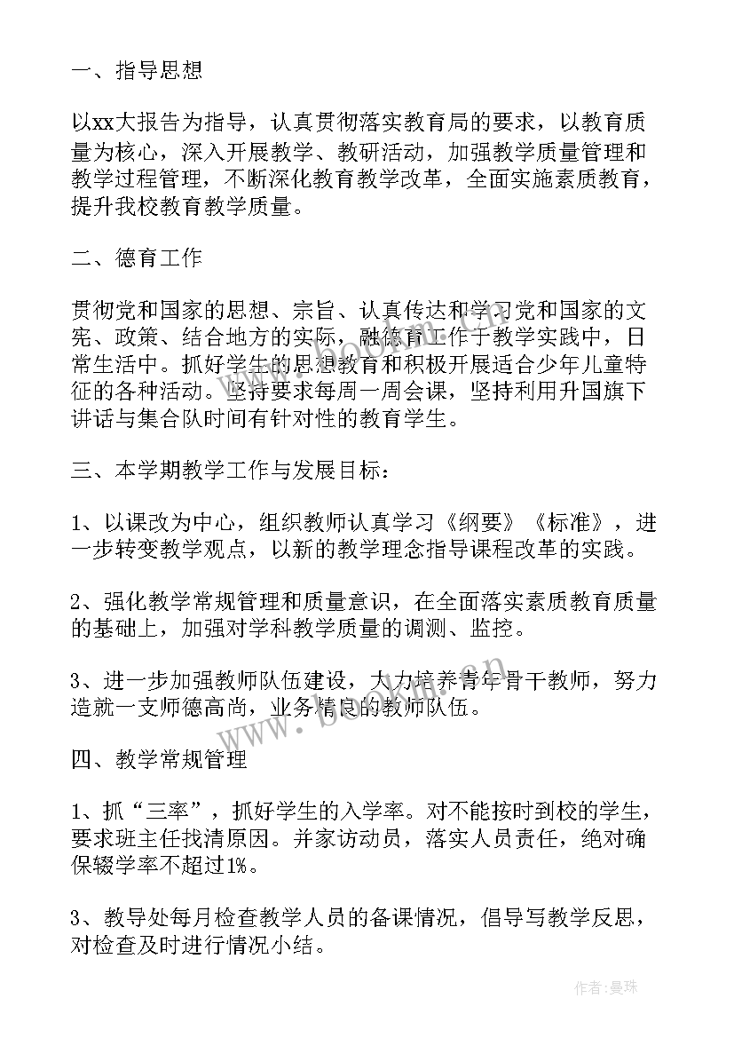 2023年路政安全宣传工作计划 安全宣传工作计划(优秀6篇)