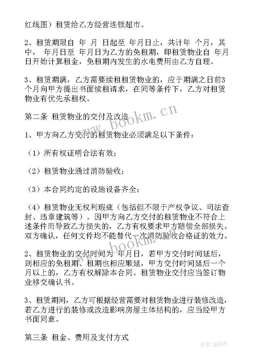 房屋代办过户协议 台湾房屋过户合同(实用5篇)