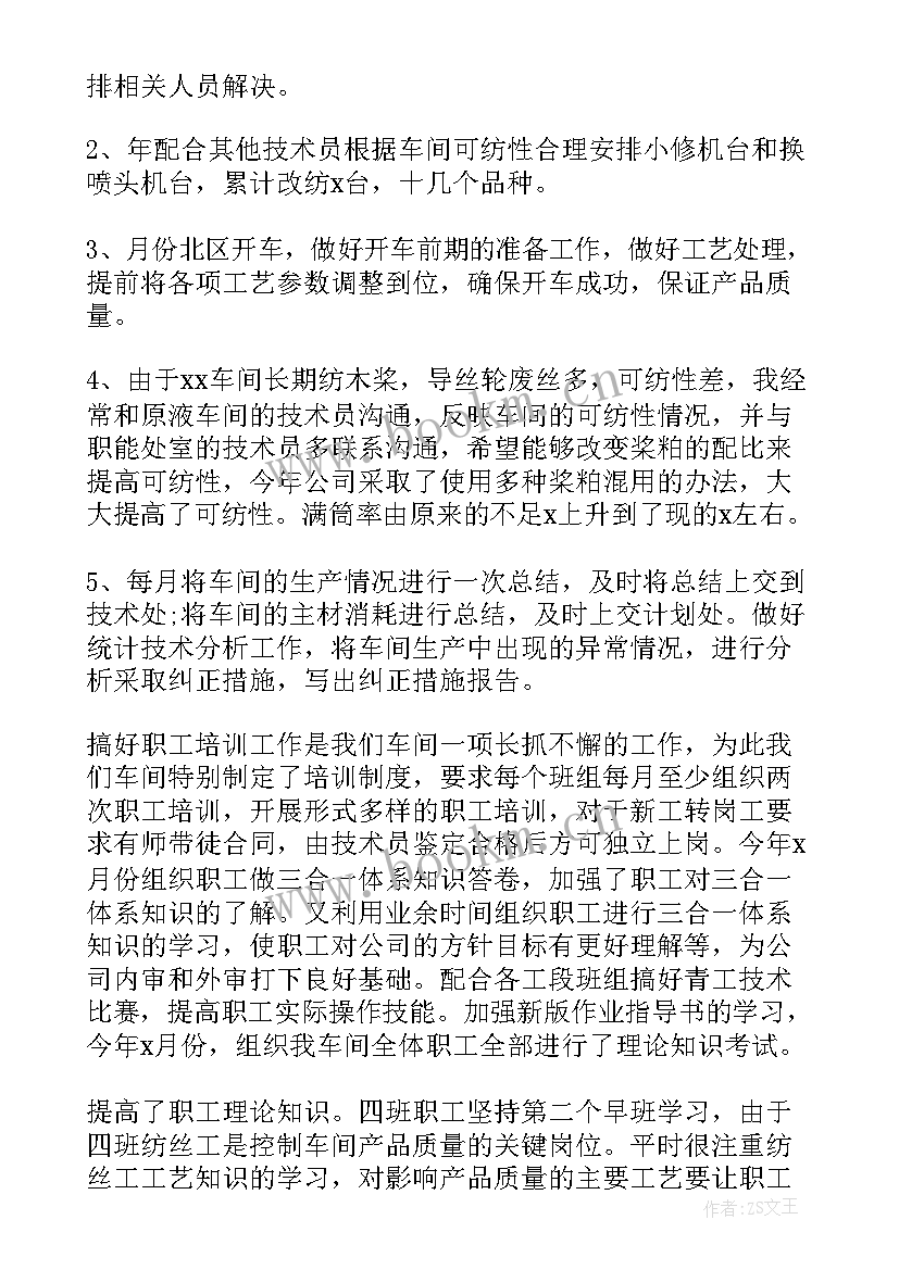 2023年车间副理年度工作计划 车间年度工作计划(优质6篇)