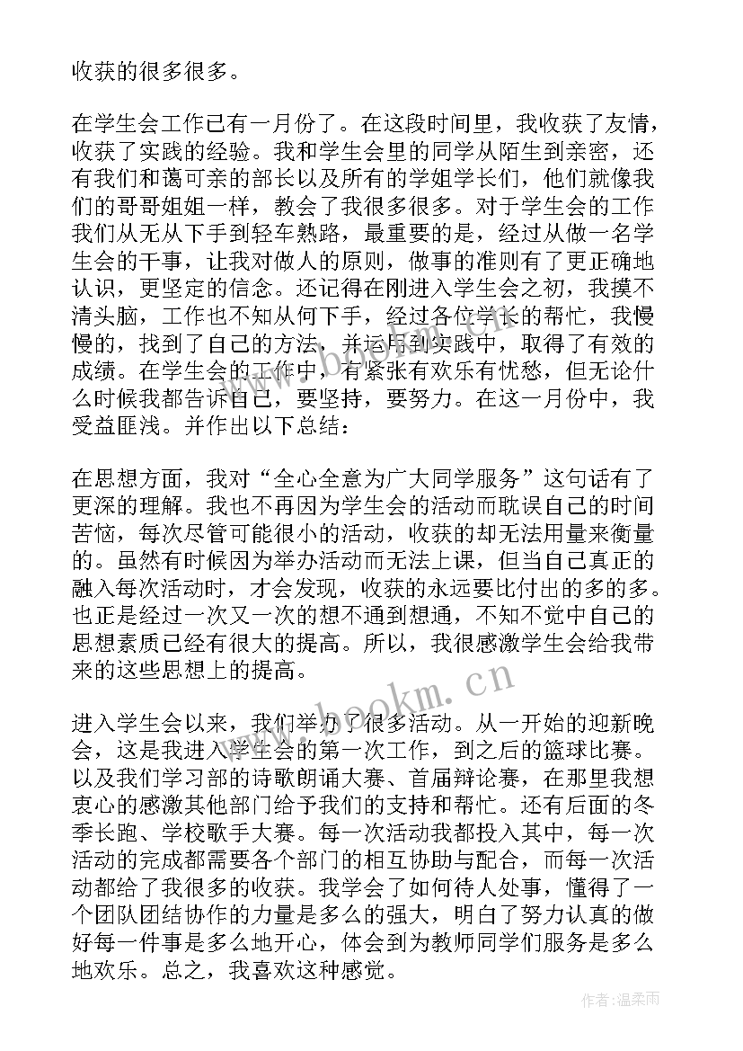 工厂月度工作计划 月度工作总结(通用5篇)