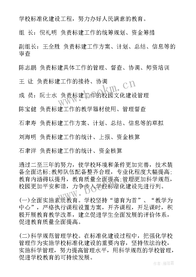 2023年党支部工作计划实施步骤有哪些(优秀5篇)